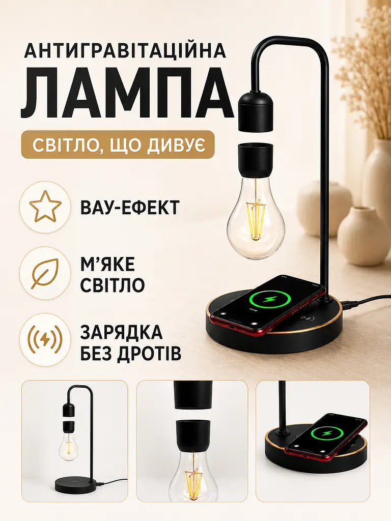 Антигравітаційний світильник чорний 10 W з бездротовою зарядкою та левітуючою LED-лампою (49675927) - фото 3