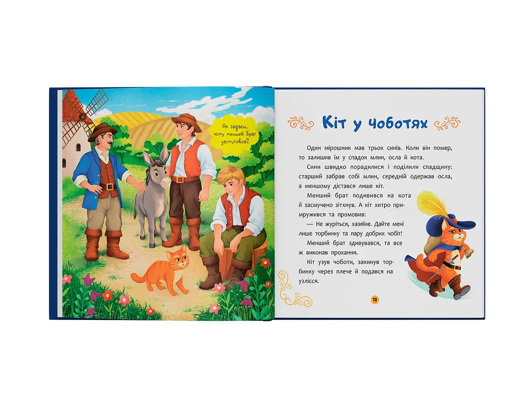 Книга "Улюблені казки народів світу малюкам" - К. В. Столяренко - фото 4