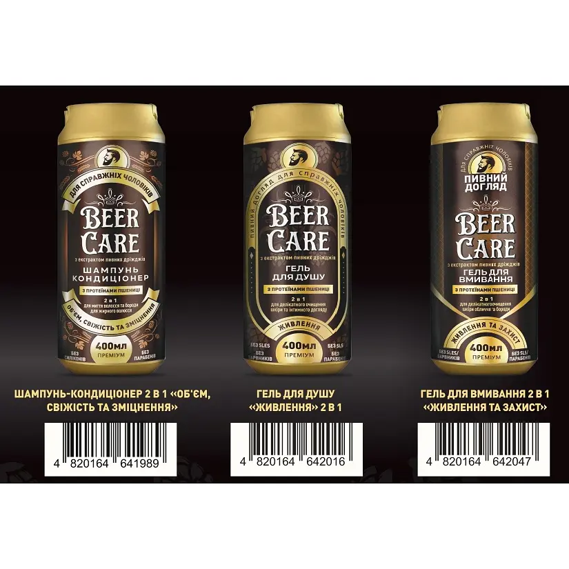 Набір для чоловіків Beer Care Пшеничні Протеїни: Шампунь-кондиціонер 400 мл + Гель для душу 400 мл + Гель для вмивання 400 мл - фото 2
