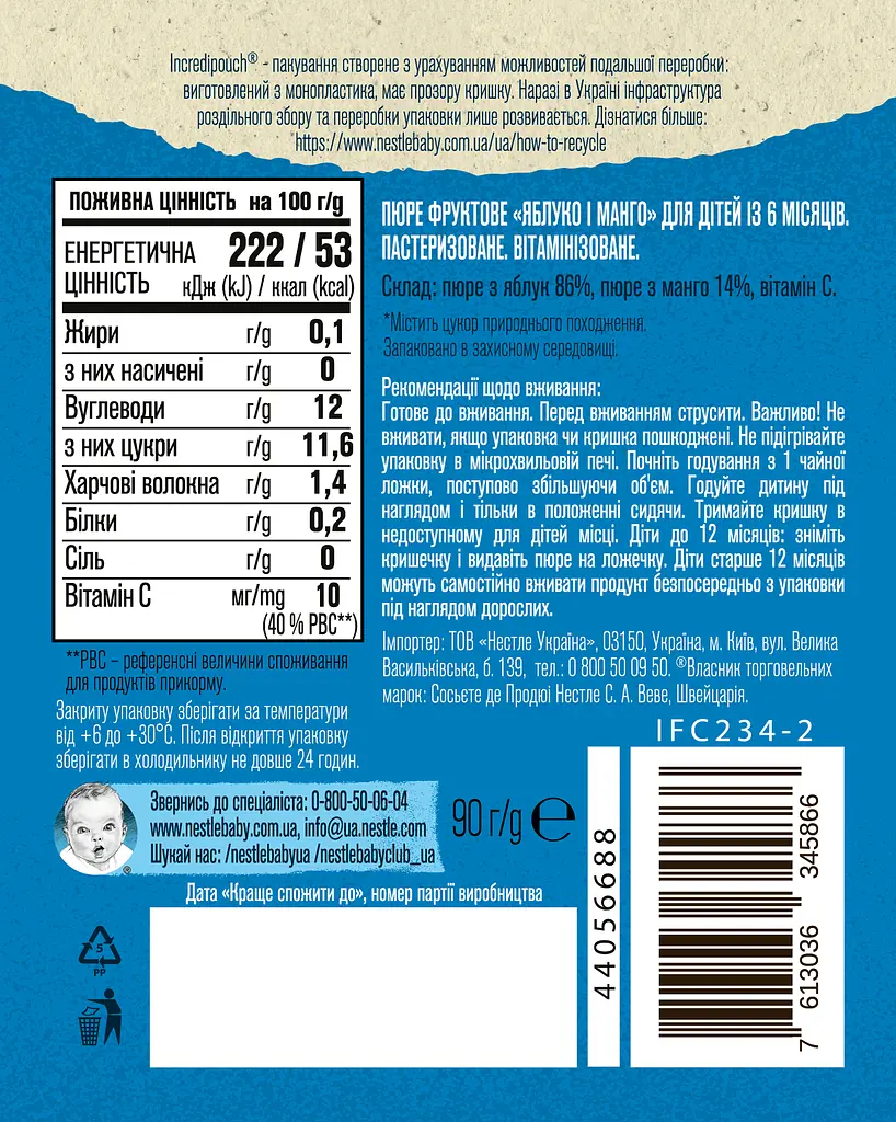 Пюре Gerber Яблуко і манго 90 г - фото 2