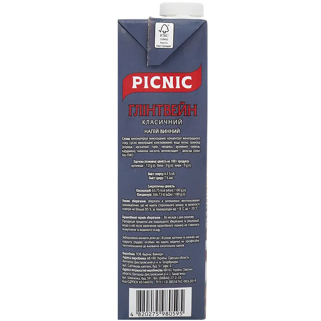 Напій винний Picnic Глінтвейн класичний червоне 1 л - фото 3