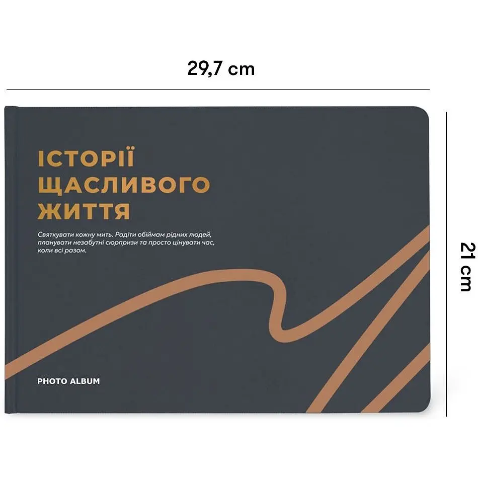 Фотоальбом Orner "Історії щасливого життя" графітовий - фото 3