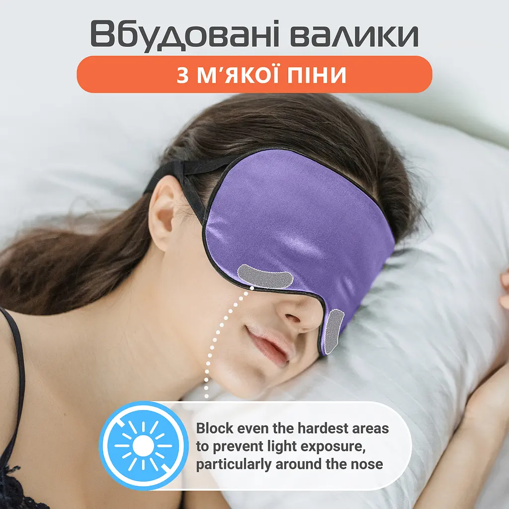 Маска для сну шовк "Чумацький Шлях" з нековзною резикою в Подарунковій упаковці Лаванда (1170-02) - фото 6