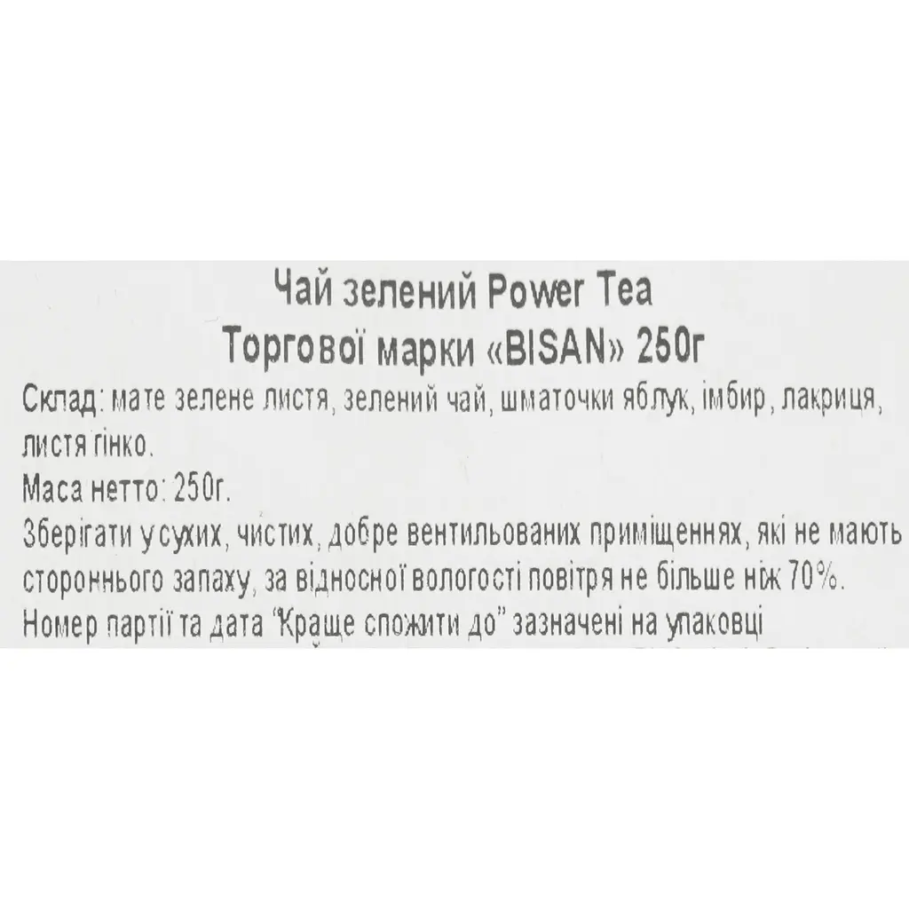 Чай зелений Bisan Power Tea Енергія 250 г - фото 5