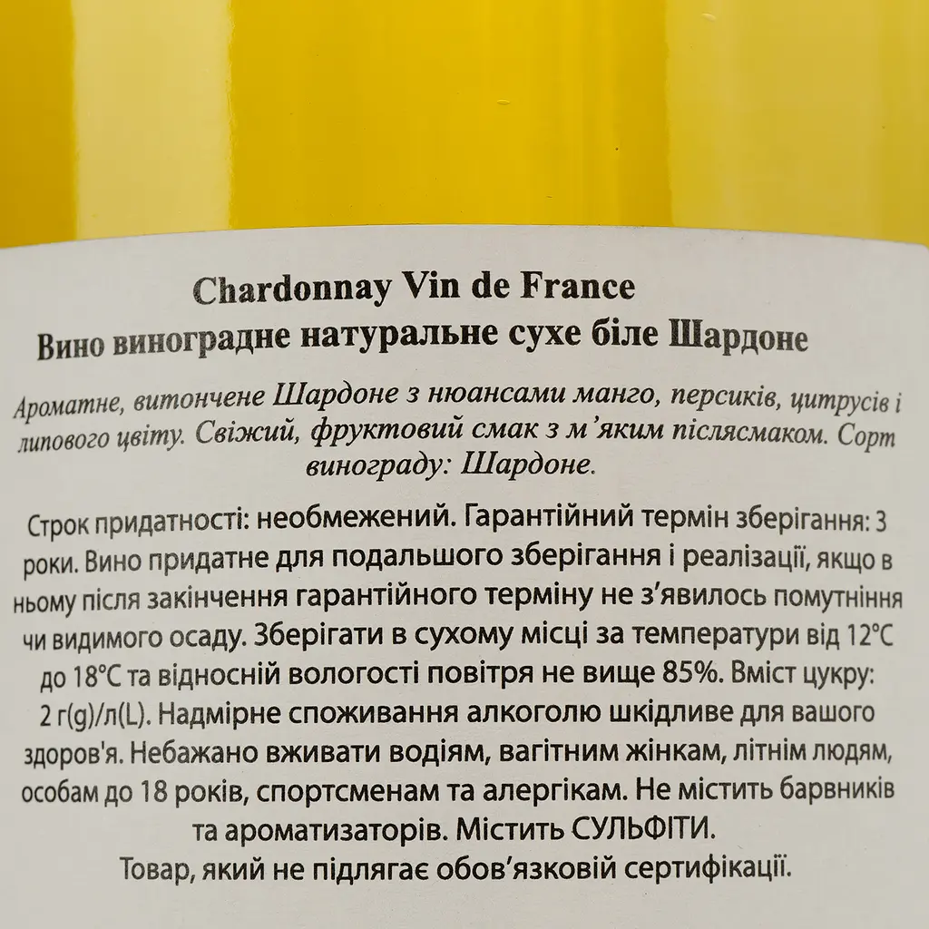 Вино Doudet Naudin Chardonnay, белое, сухое, 13%, 0,75 л (23609) - фото 4