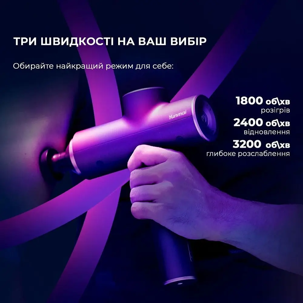 Масажер Yunmai Massage Gun Prime 2 (YMFG-M418) - фото 5