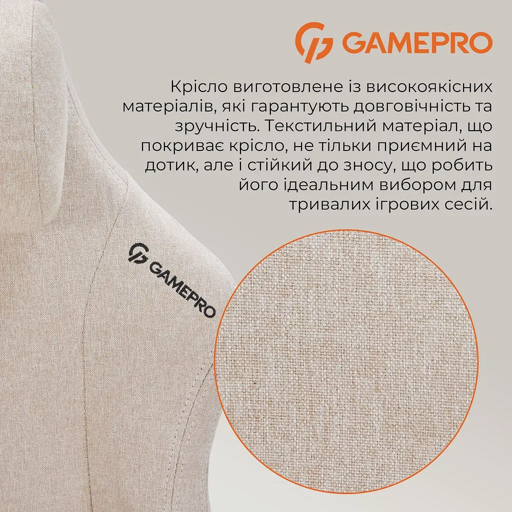 Ігрове крісло GamePro Size L Fabric Beige (FGC750G) - фото 12