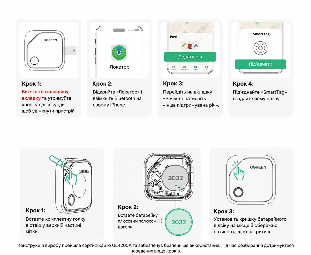 Bluetooth-трекер для пошуку речей UGREEN FineTrack CM816 AirTag пошукова мітка Apple Find My для підключення потрібен iPhone або iPad звуковий пошук поблизу iPhone сповіщення про залишені речі спільний доступ для 5 людей з iOS 17.0 або новішою зі змінною батарейкою CR2032 теоретична автономність 24 місяці версія 5.0 BLE темно-сірий із чорним обрамленням (45297) - фото 6
