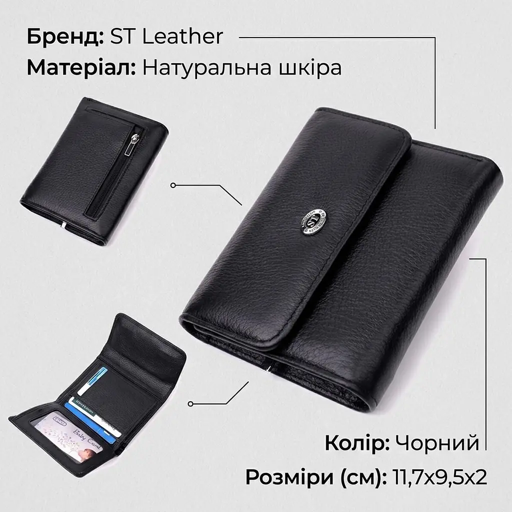 Симпатичний жіночий гаманець із монетницею з натуральної шкіри ST Leather 19481 чорний - фото 3