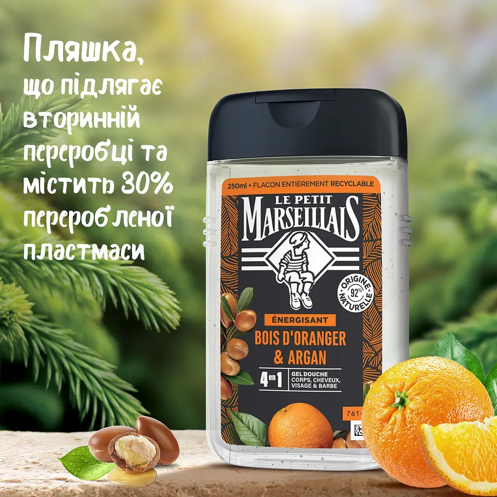 Гель-шампунь Le Petit Marseillais 4 в 1 Апельсинове дерево та арганія 250 мл - фото 5