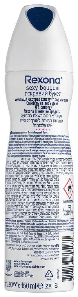 Дезодорант-антиперспірант Rexona Sexy Bouquet 150 мл - фото 2