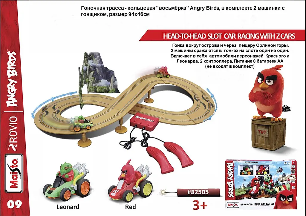 Гоночна траса Maisto Angry Birds Island Challenge Slot Car Set Вісімка (82505) - фото 5