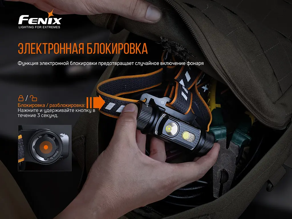 Ліхтар налобний Fenix HM70R - фото 15