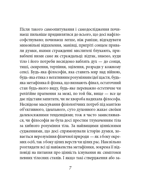 Весела наука - фото 7
