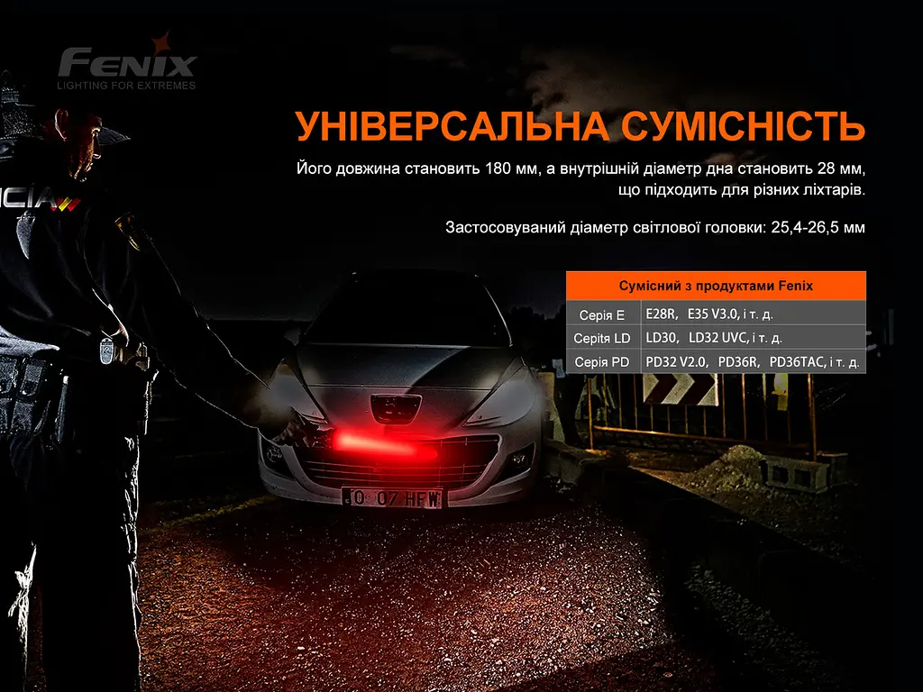 Сигнальный жезл Fenix AOT-S+ - фото 7