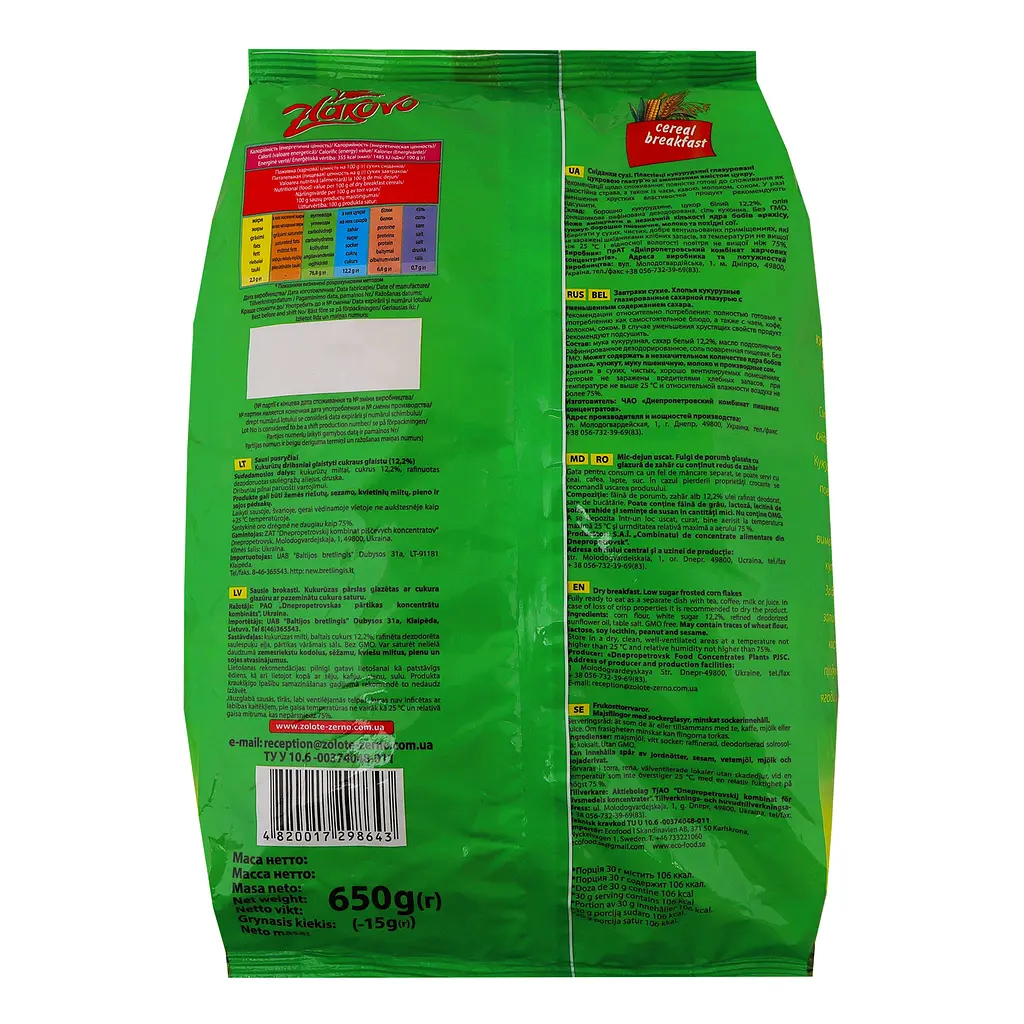 Хлопья кукурузные Zlakovo low sugar 650 г (773647) - фото 2
