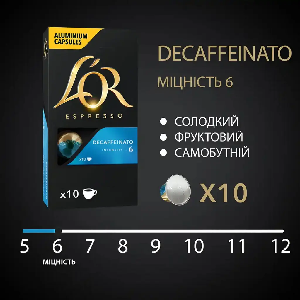 Кава L'OR Espresso Decaffeinato без кофеїну в капсулах 10 шт (8711000357965) - фото 3