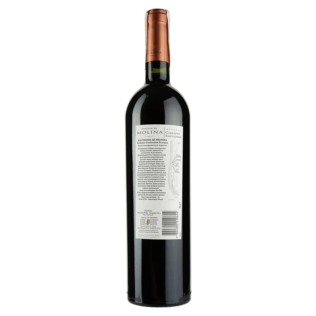 Вино Castillo de Molina Cabernet Sauvignon, красное, сухое, 11,5-14%, 0,75 л - фото 2