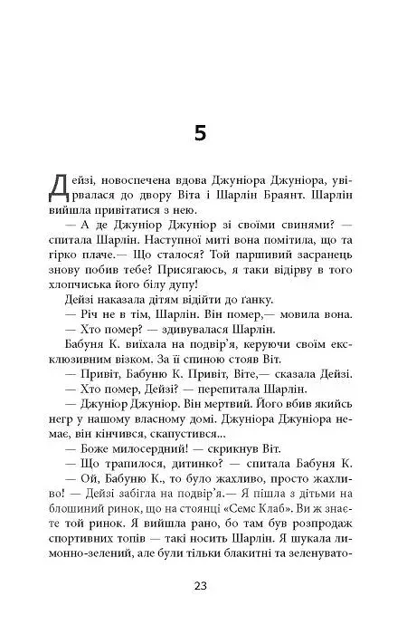 Дерева - фото 21