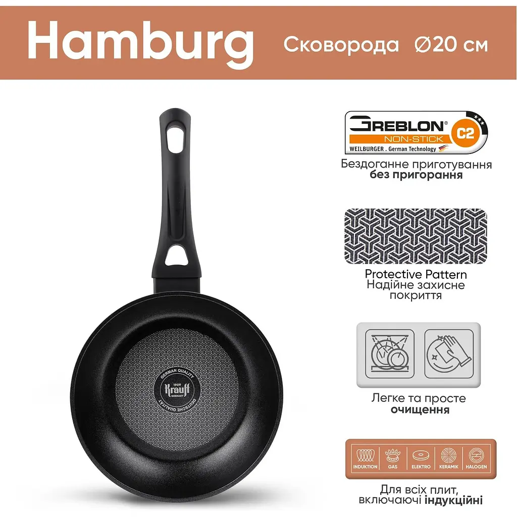 Сковорода Krauff Hamburg з антипригарним покриттям 20 см (25-45-088) - фото 2