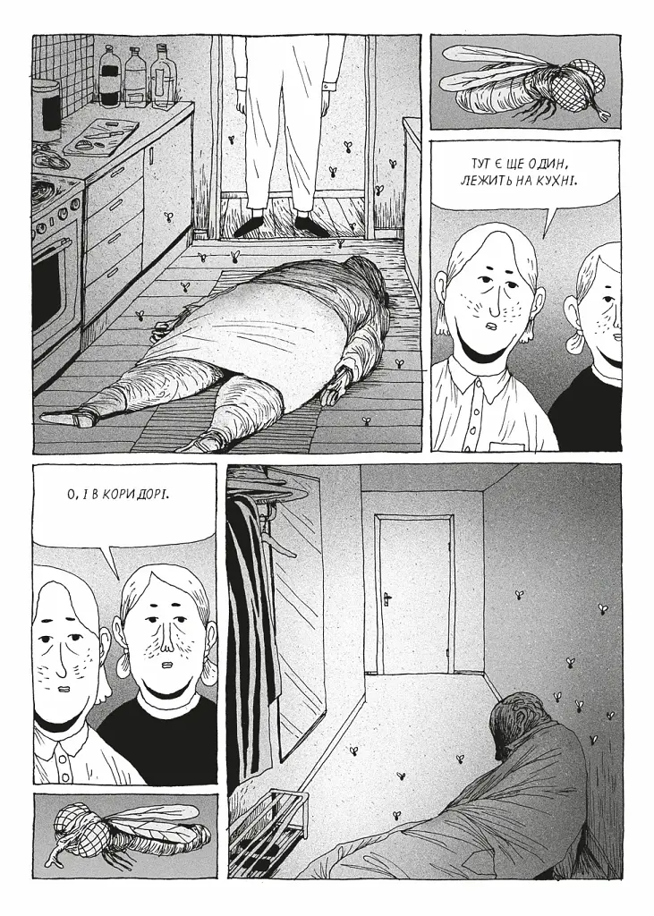 СПА - Ерік Светофт - фото 2