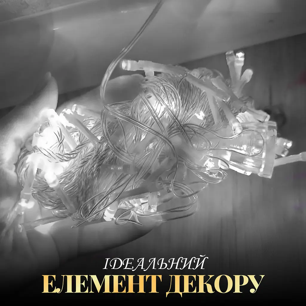 Гірлянда-нитка GarlandoPro 171 LED довжина 16 м прозора, білий (W300LEDW) - фото 4