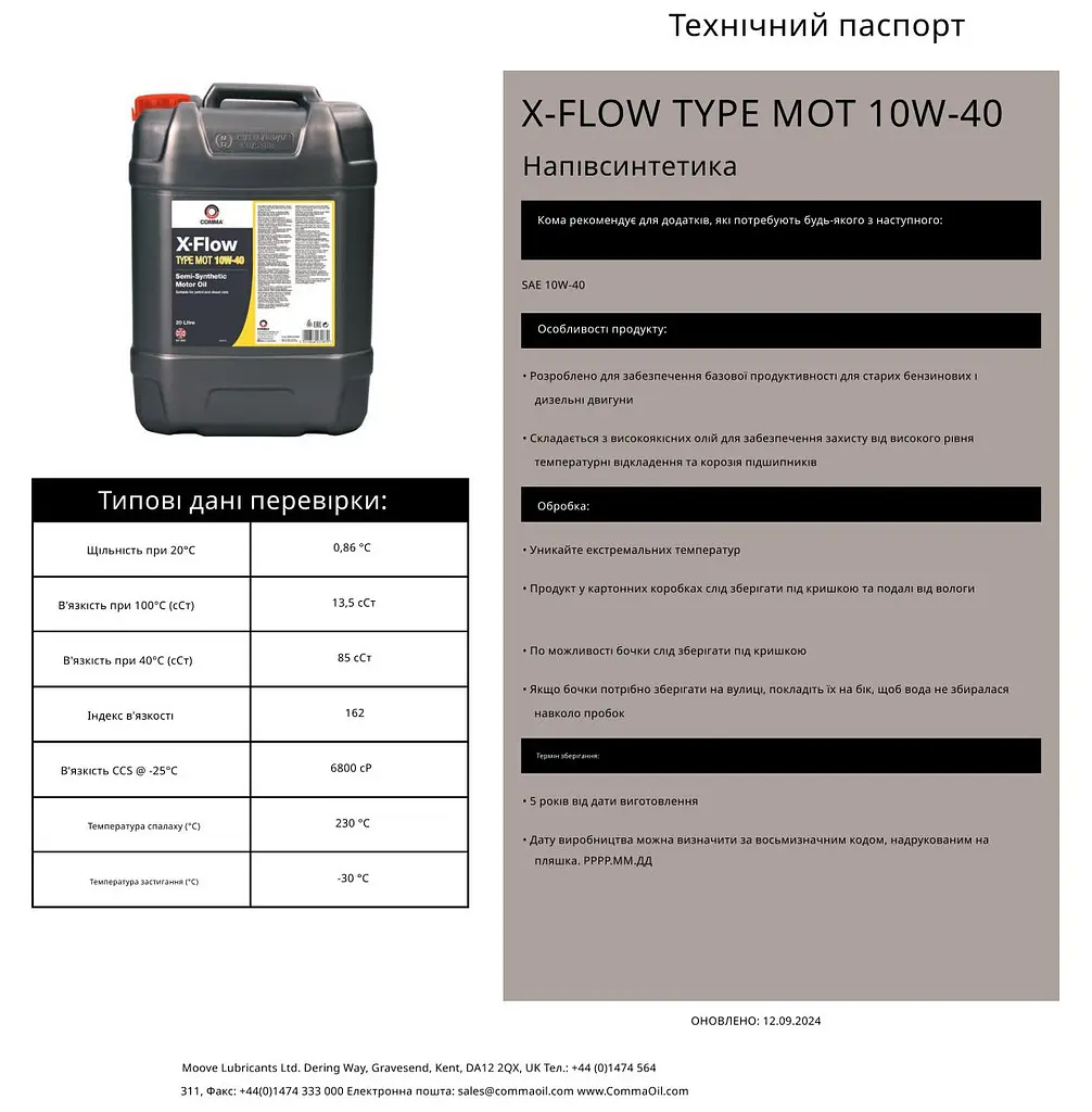 Моторное масло Comma X-Flow Mot 10W-40 5 л (XFMOT10405L) - фото 2