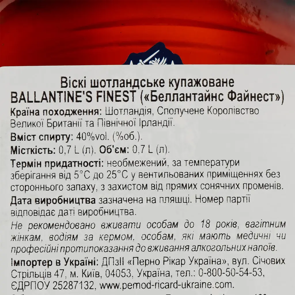 Віскі Ballantine's Finest Queen Blended Scotch Whisky 40% 0.7л - фото 3