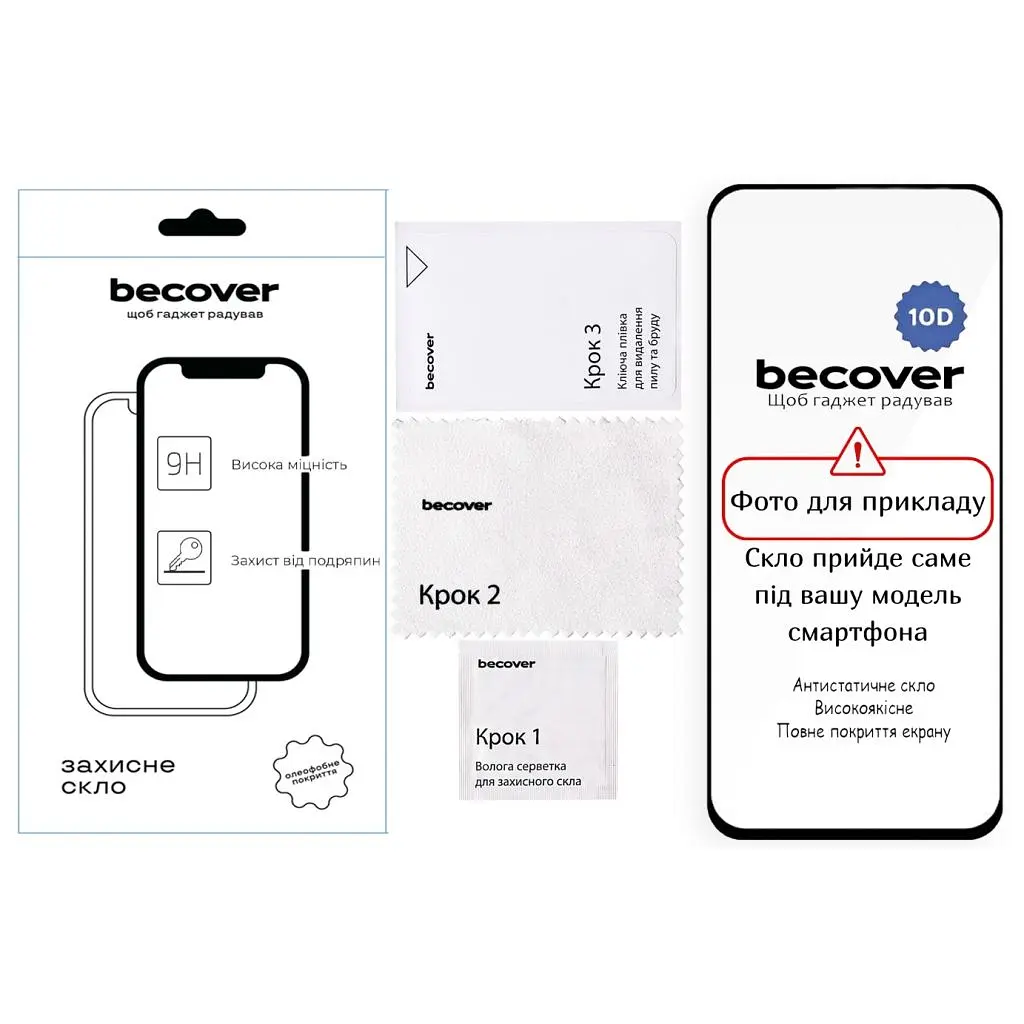 Скло захисне BeCover Apple iPhone 17 Pro Max Black (714079) - фото 2