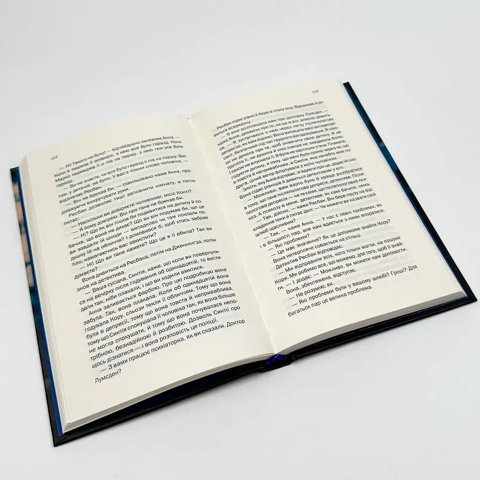 Подружжя по сусідству - Шарі Лапена | Клуб Сімейного Дозвілля, книга українською, нова, тверда - фото 3
