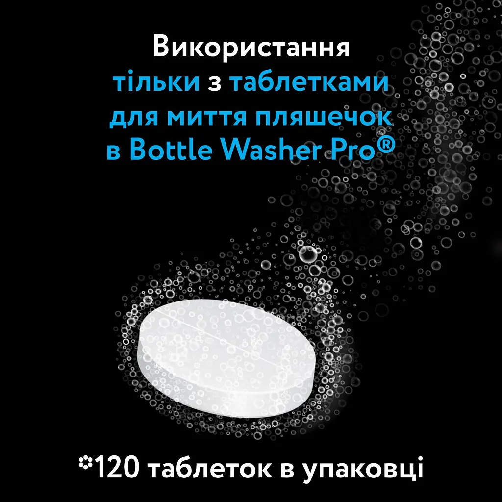 Машина для миття пляшечок 3 в 1 Baby Brezza Bottle Washer Pro чорна (BRZ0190)  - фото 10