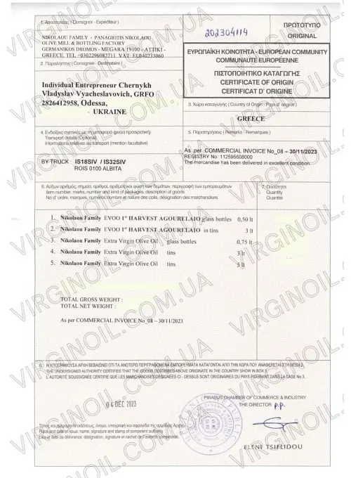 Оливкова олія із зелених оливок AGOURELAIO Extra Virgin 0,5 л - фото 2