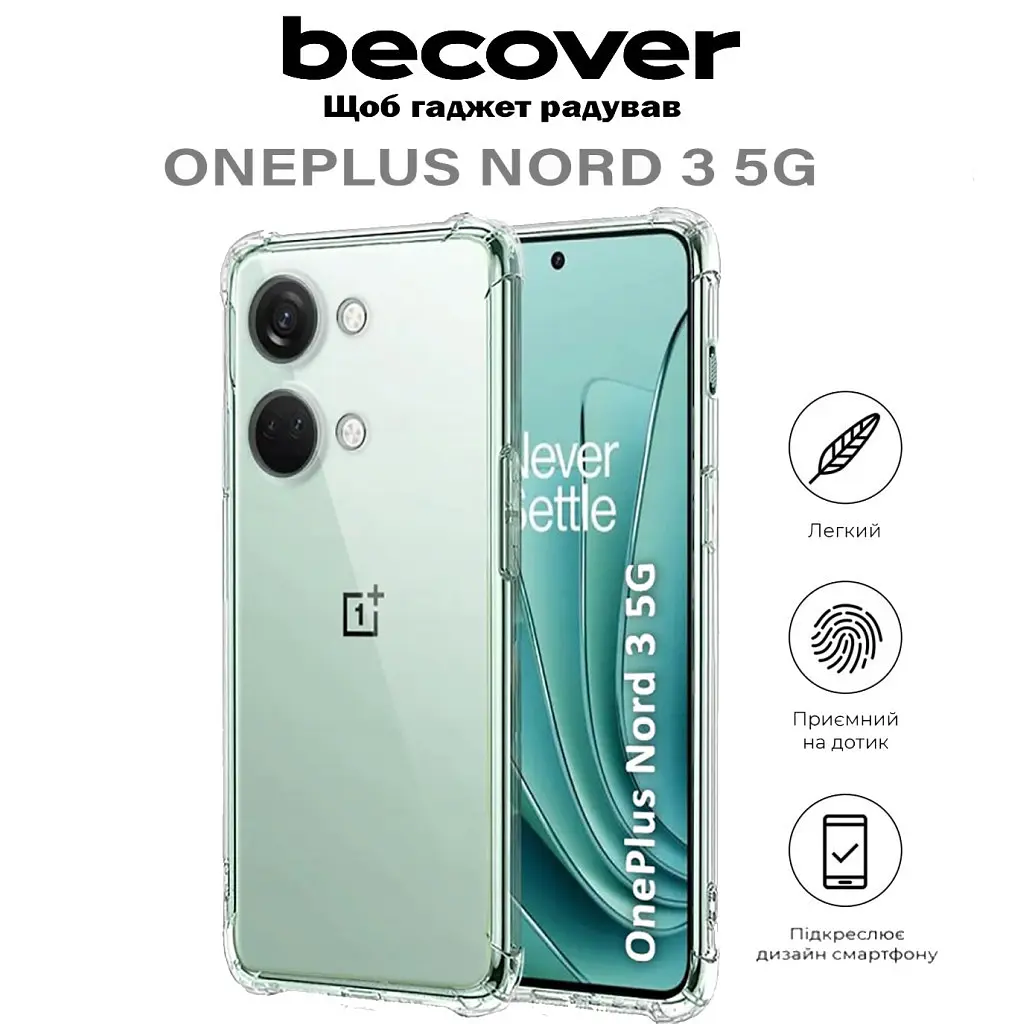 Чохол до мобільного телефона BeCover Anti-Shock OnePlus Nord 3 5G Clear (710620) - фото 6