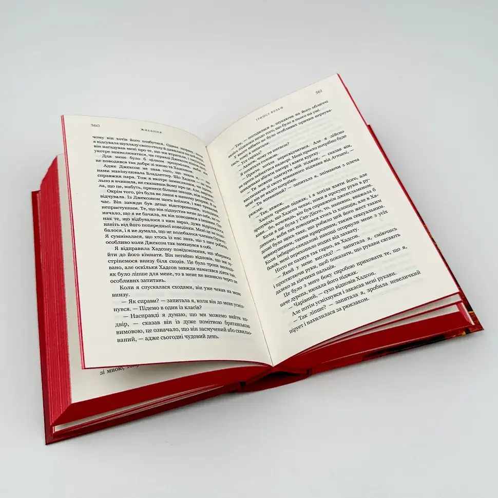 Жадання - Трейсі Вульф | BookChef, книга українською, нова, тверда - фото 3