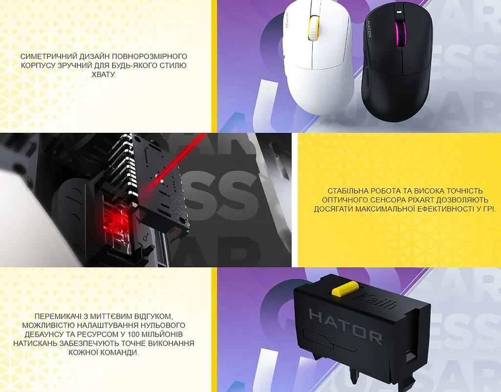 Игровая мышь HATOR HTM-730 Quasar3 Wireless ESports Gaming 12000dpi 35G Black - фото 7