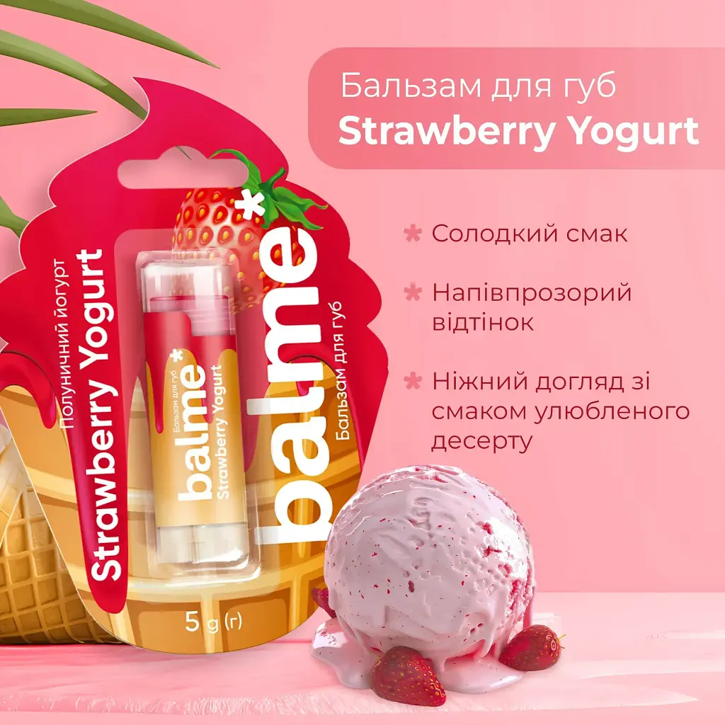 Бальзам для губ Balme Strawberry Yogurt, 5 г - фото 4