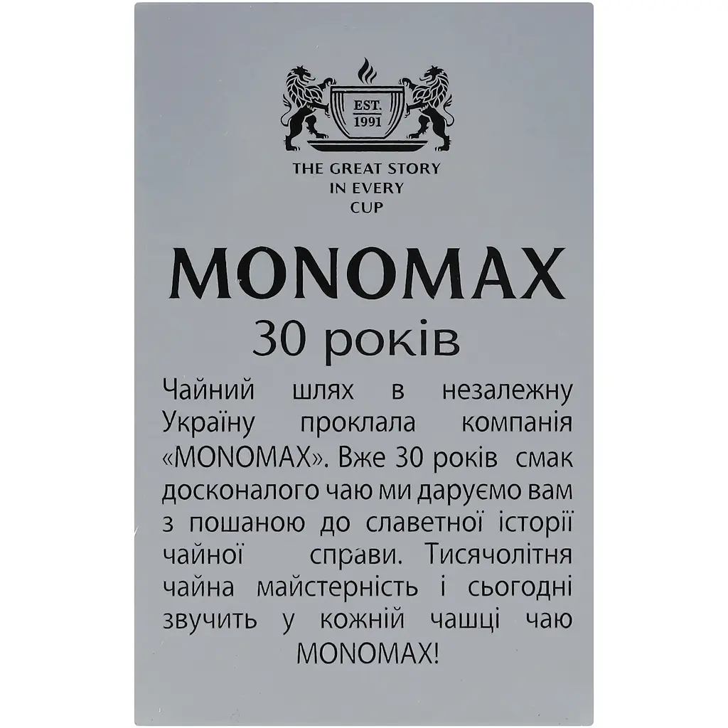 Чай чорний Monomax Wild Berry цейлонський 37.5 г (25 шт. x 1.5 г) - фото 6