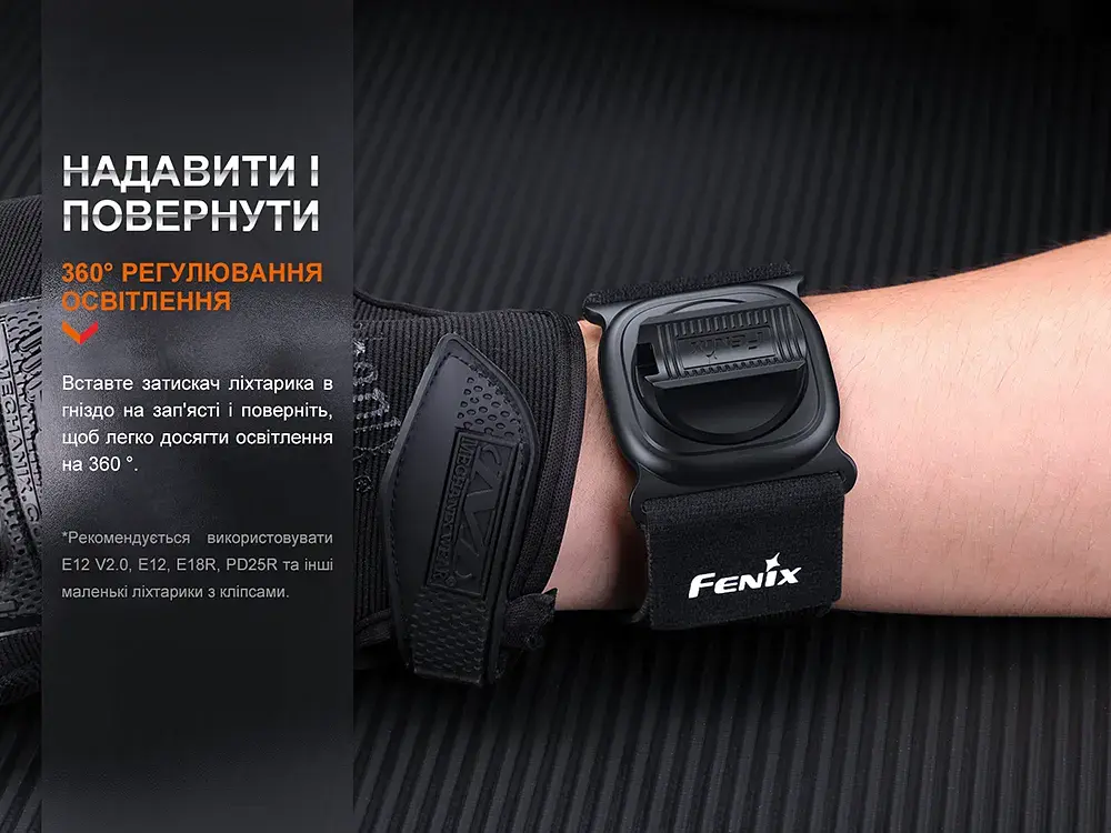 Кріплення для ліхтаря Fenix ALW-01 - фото 7
