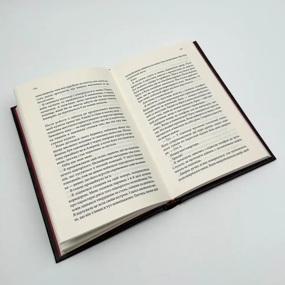 Гудзики та страждання - Пенелопа Скай | Клуб Сімейного Дозвілля, книга українською, нова, тверда - фото 3