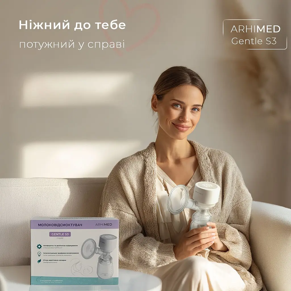 Електричний молоковідсмоктувач ArhiMED Gentle S3 - фото 2