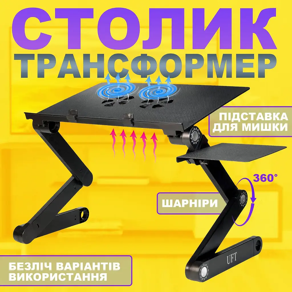 Столик для ноутбука UFT Sprinter T6 Black 17" - фото 10