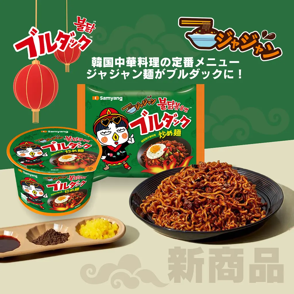 Локшина швидкого приготування Samyang Buldak Jjajang Hot Chicken Ramen 140г - фото 6