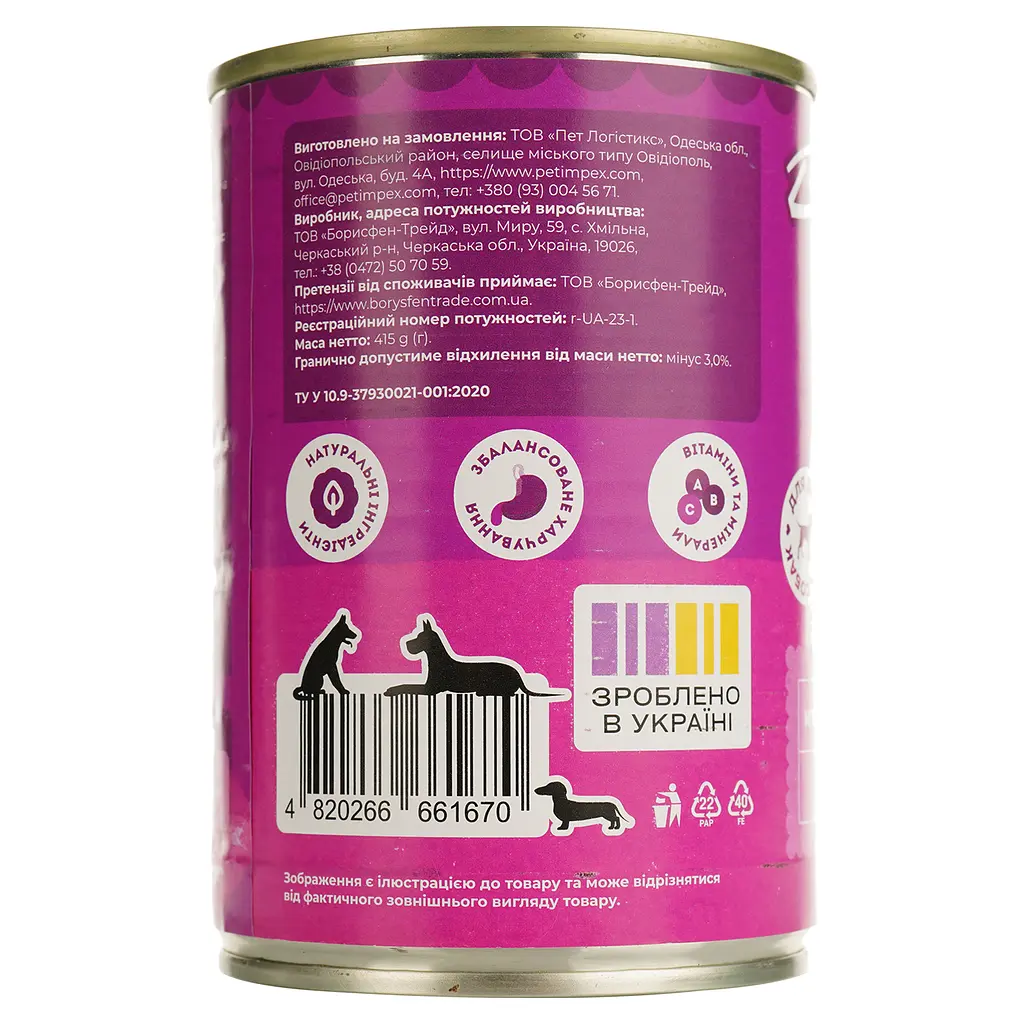 Вологий корм для собак Добрий Пес паштет з індичкою 415 г - фото 3