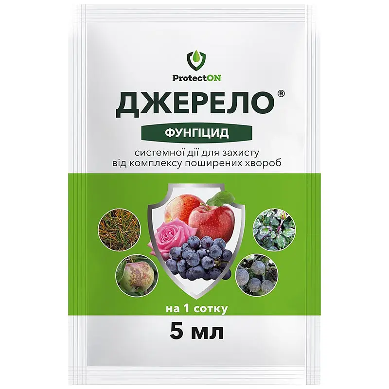 Фунгіцид ProtectON Джерело 5 мл