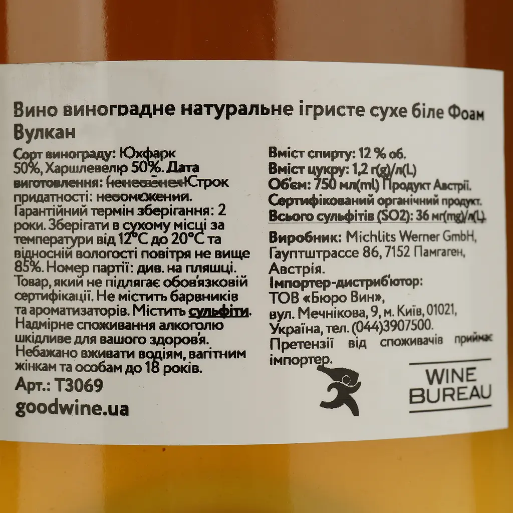 Ігристе вино Meinklang Foam Vulkan біле сухе 0.75 л - фото 4