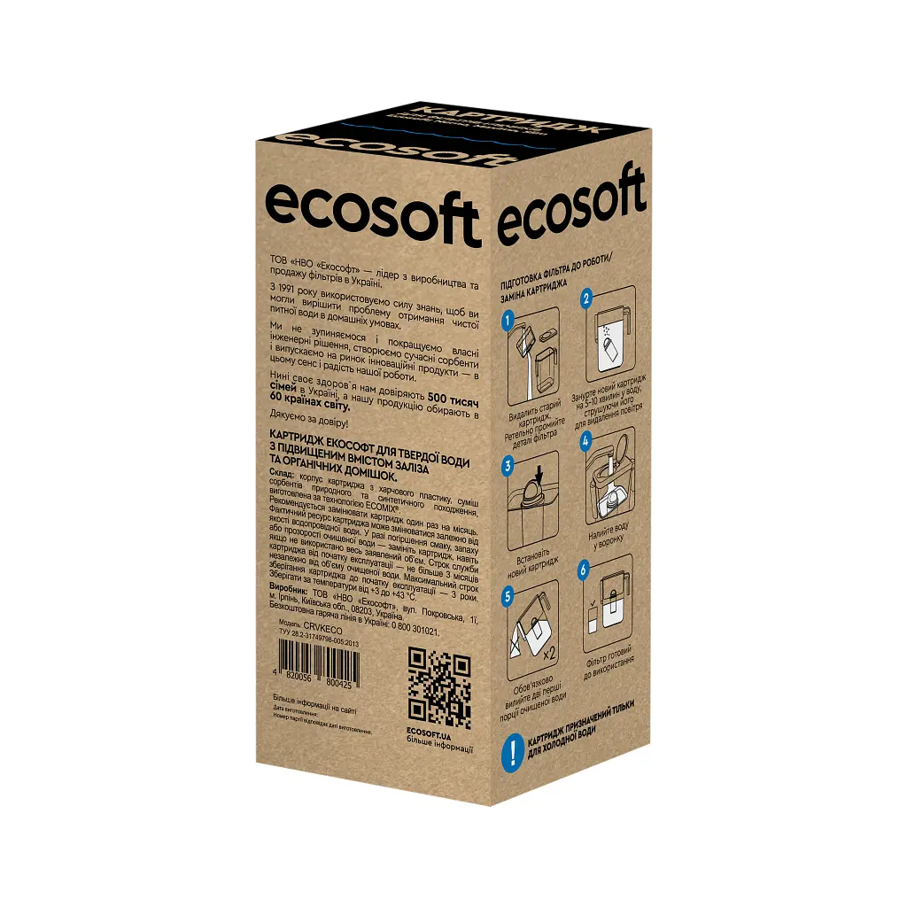 Система фільтрації води Ecosoft CRVK картридж для кувшинів покращений (4820056800425) - фото 3
