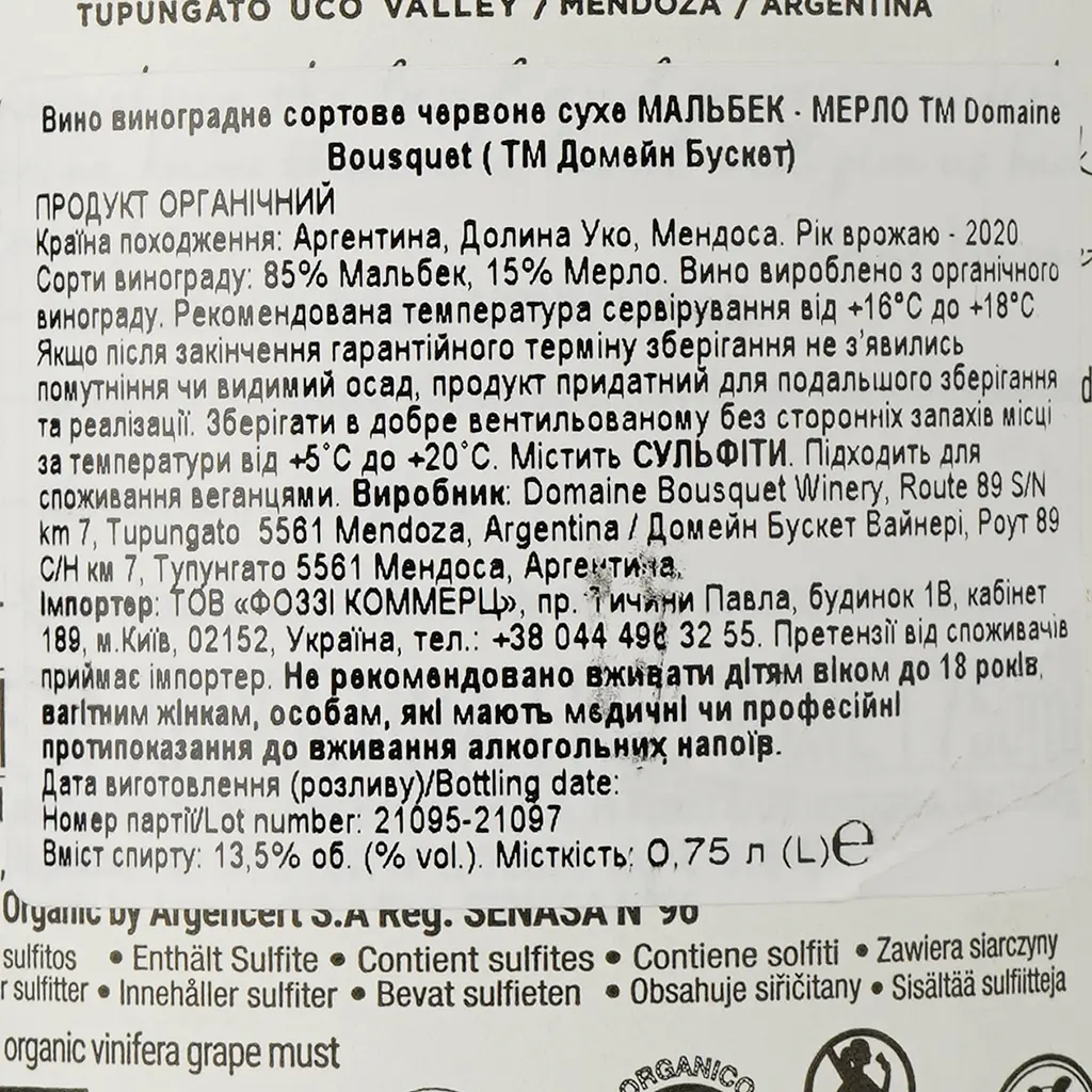 Вино Domaine Bousquet Malbec Merlot Organic червоне сухе 0.75 л - фото 3