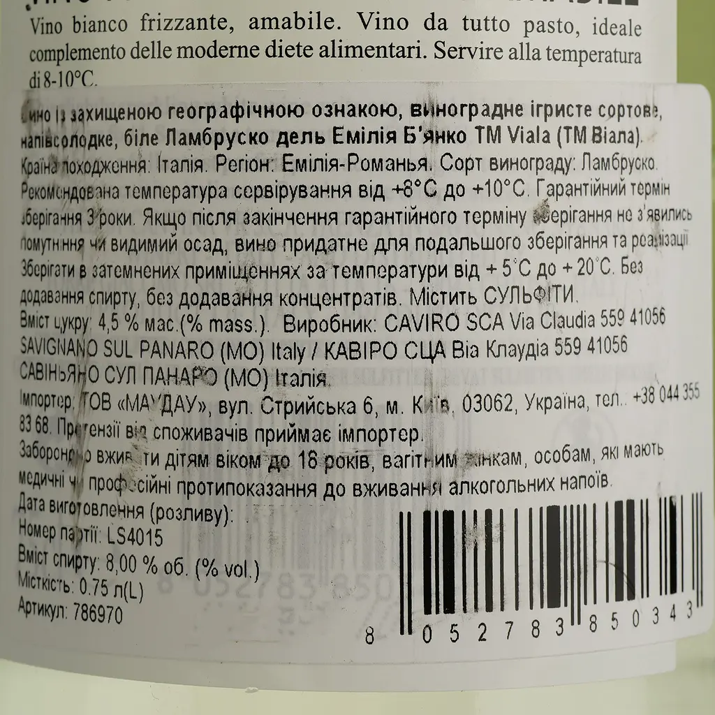 Вино ігристе Viala Lambrusco dell Emilia IGP біле напівсолодке 0.75 л - фото 4