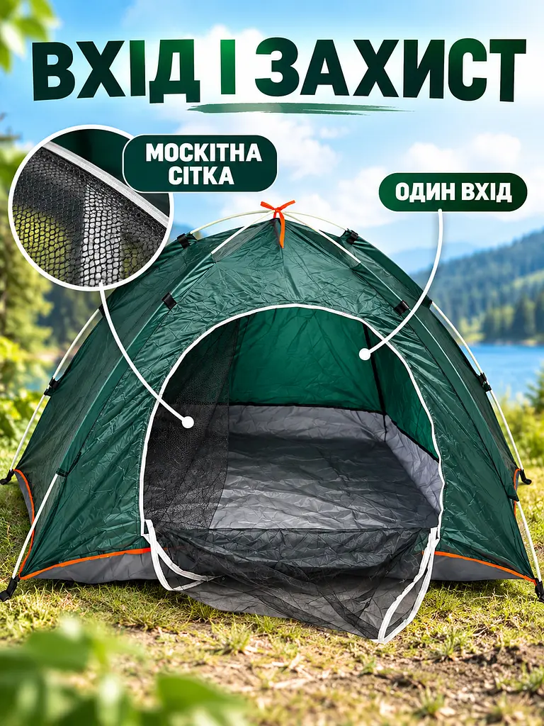Двомісний намет-автомат 200×150 см для туризму, кемпінгу, риболовлі та полювання із сумкою, зелений (49676295) - фото 4