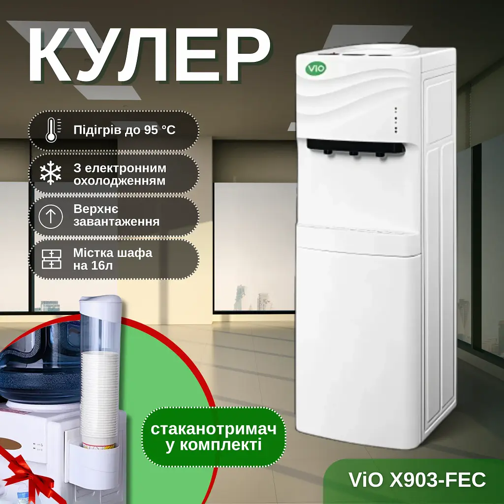 ViO X903-FEC, Кулер з електронним охолодженням та шафкою ВіО, червоний - фото 30